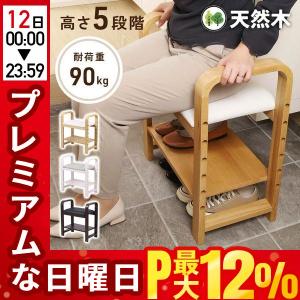 IRIS OHYAMA（アイリスオーヤマ） 玄関椅子 高齢者 玄関ベンチ 手すり