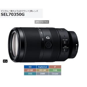 SONY（ソニー） SEL2870 Eマウント用広角ズームレンズ FE 28-70mm F3.5