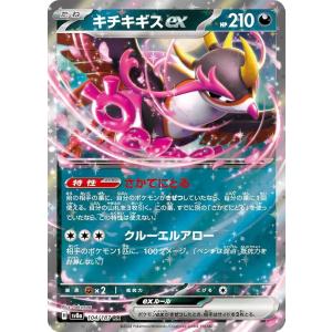 ポケモンカード あく ブラッキーex 093/187 SV8a RR : フリーアイYK