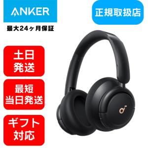 Anker Soundcore Space Q45（Bluetooth 5.3 ワイヤレス ヘッドホン