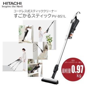 日立（HITACHI） 掃除機 コードレス サイクロン式 スティック
