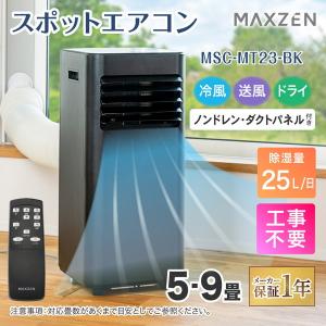 冷風機 SKJ-RS26PA（ホワイト） 家庭用エアコン - 最安値・価格比較