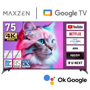 MAXZEN（マクスゼン） テレビ 50型 液晶テレビ MAXZEN 50インチ