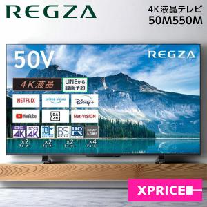 レグザ テレビ 55インチ 4K液晶テレビ 55V型 YouTube対応 新4K衛星放送