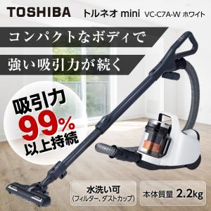 TOSHIBA（東芝） 軽量 掃除機 サイクロン キャニスター型クリーナー