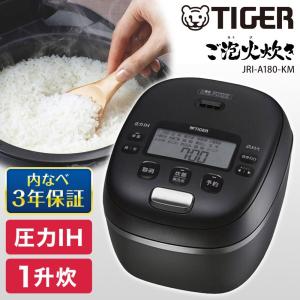 ご泡火炊き JPI-X180(KX) 炊飯器 1升 タイガー 圧力IH 炊飯ジャー