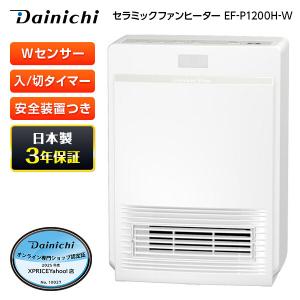 ダイニチ（Dainichi） セラミックファンヒーター EF-P1200H(W