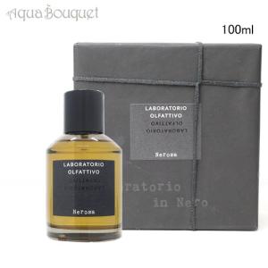 ラボラトリオ オルファティーボ ネロティック オードパルファム 100ml
