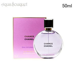 CHANEL（シャネル） 香水 レディース チャンス オー 正規品 タンドゥル