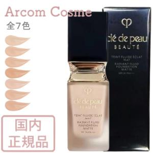 cle de peau BEAUTE（クレ ド ポー ボーテ） 資生堂 クレ・ド・ポー