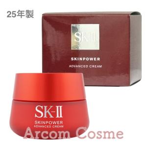 SK-II（エスケーツー） スキン パワー アドバンスト クリーム 80g 美容
