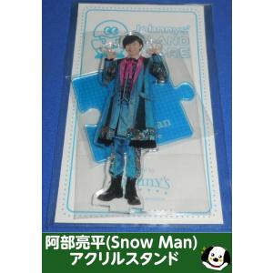 目黒蓮 アクリルスタンド '20夏 ジャニーズアイランドストア アクスタ