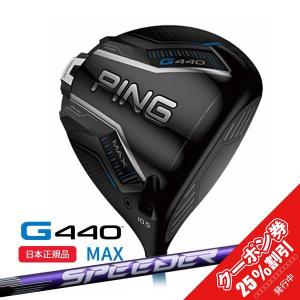 PING（ピン） G440 MAX ドライバー PING TOUR 2.0 CHROME 65 右利き用