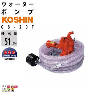 工進（KOSHIN） 単体ポンプ 1インチ ギヤポンプ GC-25 ポンプ 吐出口径
