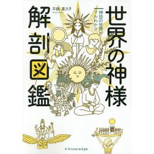 レムリアの王アルタザールの伝説 よみがえる地球歴史の欠片/ソララ