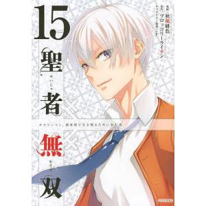 3月中旬より発送予定 / 新品 昭和天皇物語 (1-17巻 最新刊) 全巻セット