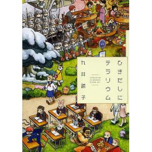 新品 / のだめカンタービレ 新装版 (1-13巻 全巻) 全巻セット : 漫画