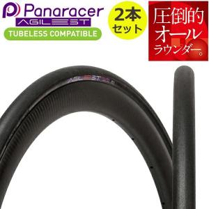 Vittoria（ヴィットリア） 数量限定セット CORSA N.EXT コルサネクスト