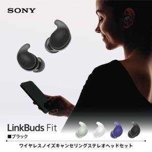 SONY（ソニー） 完全ワイヤレスイヤホン LinkBuds Fit リンクバッズ