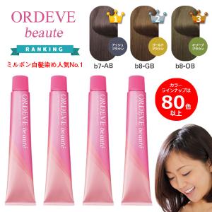 ORDEVE（オルディーブ） ミルボン ベーシックトーン 4本セット 女性用