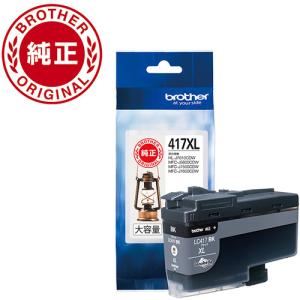 ブラザー LC417XLC 純正 大容量インクカートリッジ シアン : ベスト