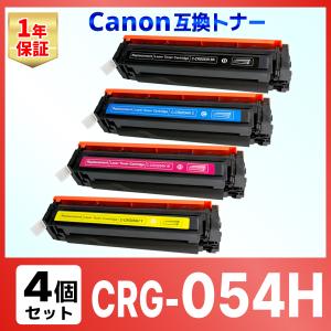 インクのチップス CRG-054H キヤノン トナーカートリッジ 054H 4色