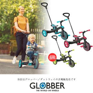 DADWAY GLOBBER エクスプローラー トライク4in1（レッド）1台で4つの