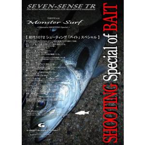 Gクラフト セブンセンスTR モンスターサーフ<Openarea SHOOTING