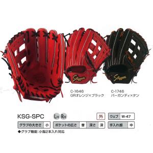 久保田スラッガー（KUBOTA SLUGGER） 内野用硬式グラブ KSG-T51 : 豊田