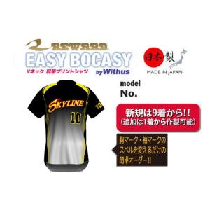 レワード 野球ユニフォームオーダー：昇華Vネックシャツ/REGULAR CLASS