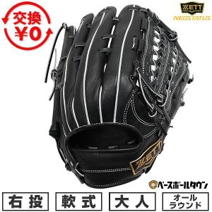 adidas（アディダス） 野球 軟式グラブ グローブ 外野手用 中学生