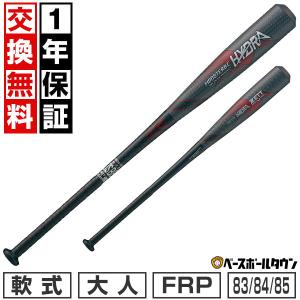 Rawlings（ローリングス） 交換往復送料無料 野球 軟式用カーボン