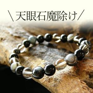 パワーストーン ブレスレット 天眼石 と スモーキークォーツ、オニキス