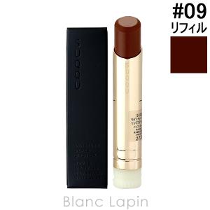 SUQQU（スック） モイスチャーグレイズリップスティック レフィル #02