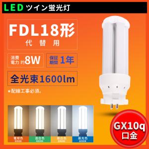 Panasonic（パナソニック） FDL18EX-LF3 コンパクト蛍光灯 3波長形