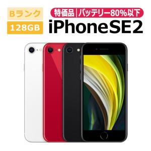 iPhone SE（第2世代） SE 2 第2世代 128GB SIMフリー 中古 スマホ