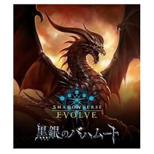 Shadowverse EVOLVE ブースターパック 「新約都市・透京」[1ボックス