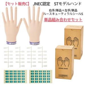 滝川（TAKIGAWA） JNEC認定ハンド STモデルハンドセット 右手 左手