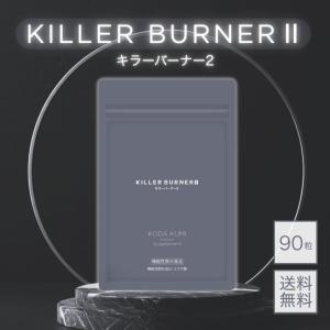 キラーバーナー 2 KILLER BURNER II 倖田來未 プロデュース 1袋90粒 1