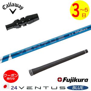 フジクラ 24 ベンタスブルー VENTUS BLUE 日本仕様 タイトリスト