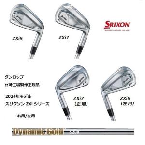 SRIXON 特注 5本組 スリクソン ZXi5 / ZXi7 アイアン ダイナミック