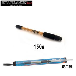 ゴルフ クラブ 組立 パーツ スイングバランス調整用 ツアーロック プロ