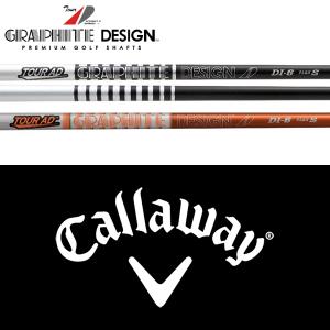 GRAPHITE DESIGN（グラファイトデザイン） 【全てメーカー純正部品使用