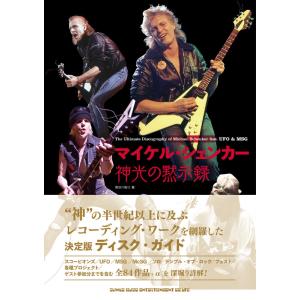 シェーンベルク書簡集(音楽書)(131530/世紀末ウィーンの一断面 一八九