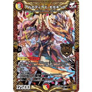 デュエル・マスターズ アルカディアス・モモキング(キングマスター