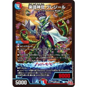 デュエル・マスターズ 流星のガイアッシュ・カイザー SR多色 24EX1 PR4