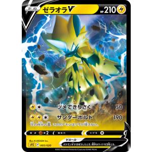 ポケモンカードゲーム ピカチュウ C s6a 026/069 ポケモンカード