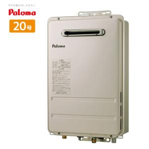 パロマ（Paloma） [ 在庫あり ] ガス給湯器 24号 プロパンガス 都市