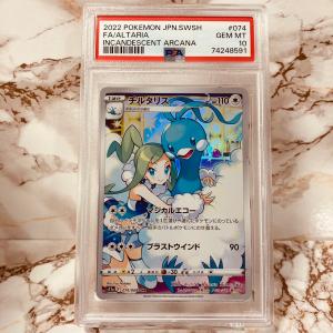 ポケモンカードゲーム PSA10 マリィの練習 マリィ プロモ 140/S-P
