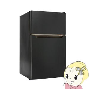 冷蔵庫 冷凍庫 2ドア おしゃれ レトロ 一人暮らし Grand-Line 冷凍